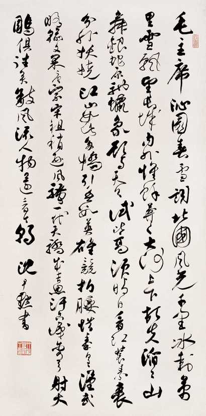 沈尹默 书毛主席“沁园春”诗词 立轴